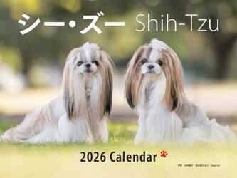 ２０２６ワイドカレンダーシー・ズー