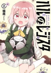 ハルのレジスタ　２