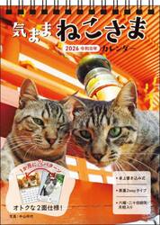 Ｓ４　気ままねこさま　Ｂ６タテ