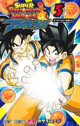 スーパードラゴンボールヒーローズアバターズ！！　５