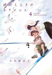 波のしじまのホリゾント　４