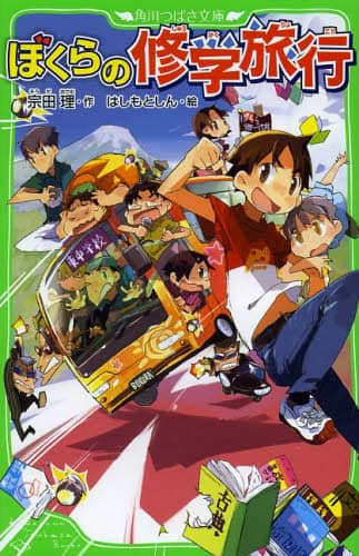 ぼくらのシリーズ 1〜34巻　作:宗田理　絵:はしもとしん ぼくらのシリーズ 1〜34巻 作:宗田理 絵:はしもとしん - メルカリ