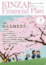 ＫＩＮＺＡＩ　Ｆｉｎａｎｃｉａｌ　Ｐｌａｎ　Ｎｏ．４１０（２０１９．４）