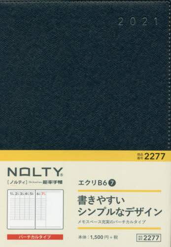 ＮＯＬＴＹエクリＢ６－７（ネイビー）（２０２１年版１月始まり）