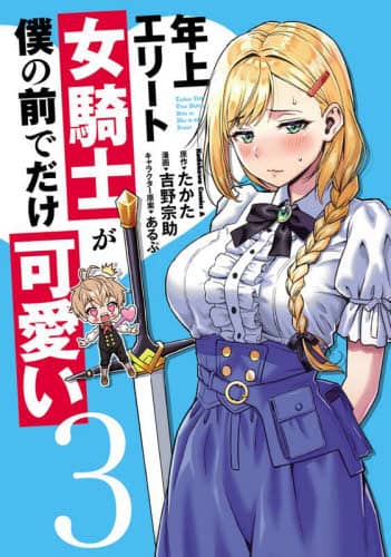巨人の風車 吉田とし著 理論社 少年少女長篇小説
