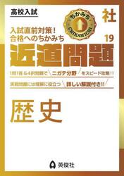 歴史