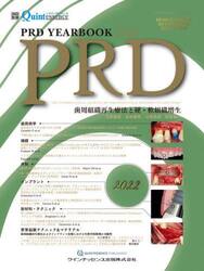 ＰＲＤ　ＹＥＡＲＢＯＯＫ　２０２２