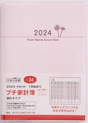 Ｐｅｔｉｔ　Ｋａｋｅｉｂｏ（プチ家計簿）（ピンク）週計　２０２４年１月始まり　Ｎｏ．３４
