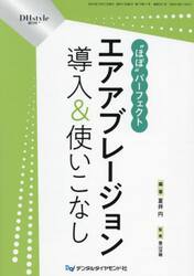 ＤＨｓｔｙｌｅ　第１７巻第１１号増刊号