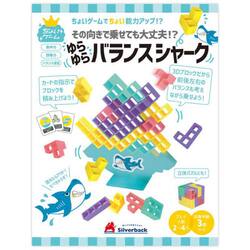 ゆらゆらバランスシャーク