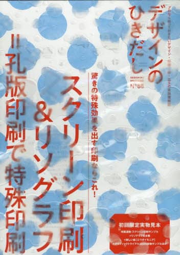 Book Search 検索結果 |デザインのひきだし編集部| 株式会社