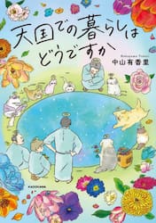 表紙画像