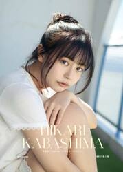 椛島光Ｃａｌｅｎｄａｒ