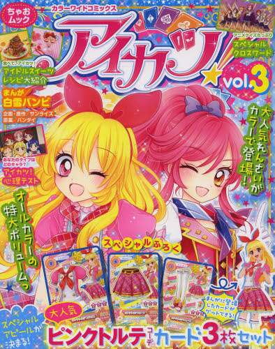 Amazon.co.jp: キセキのローレライ (2) (ちゃおコミックス) : 能