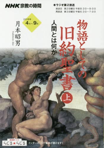 宗教の時間