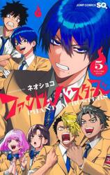 ファントムバスターズ　５