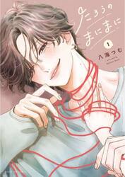 たろうのまにまに　１