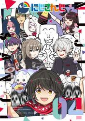 にじさんじ　０４