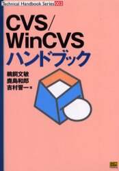 ＤＯＳ／Ｖプログラマ-ズハンドブック   /ＳＢクリエイティブ/Ｃ．Ｆ．Ｃｏｍｐｕｔｉｎｇ（単行本） DOS／Vプログラマ-ズハンドブック /SBクリエイティブ/C