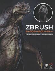 ＺＢＲＵＳＨキャラクター＆クリーチャー　ＺＢｒｕｓｈ　Ｃｈａｒａｃｔｅｒｓ　＆　Ｃｒｅａｔｕｒｅｓ日本語版