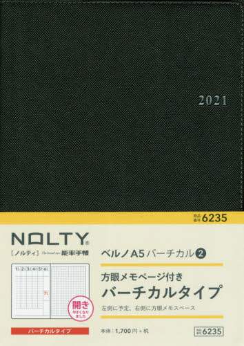 ＮＯＬＴＹベルノＡ５バーチカル２（黒）（２０２１年版１月始まり）