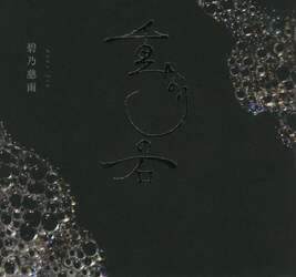 商品詳細画像