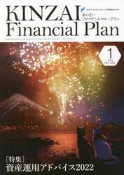ＫＩＮＺＡＩ　Ｆｉｎａｎｃｉａｌ　Ｐｌａｎ　ＮＯ．４４３（２０２２．１）
