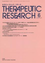 セラピューティック・リサーチ　４３−　６