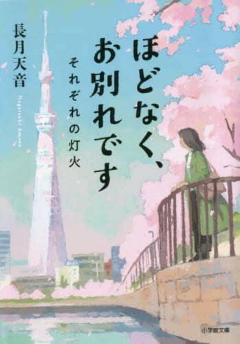 中古】 お葬式のしきたりと心得 いざというときに役に立つ