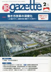 ＪＲ　ｇａｚｅｔｔｅ　４３１