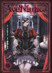 ＢａｎＧ　Ｄｒｅａｍ！Ａｖｅ　Ｍｕｊｉｃａ−ｍａｎｕｓｃｒｉｐｔｕｓ−　１