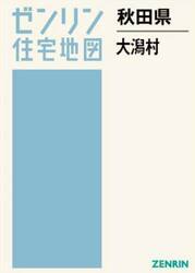 秋田県　大潟村
