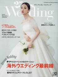 ２５ａｎｓ　Ｗｅｄｄｉｎｇ　２０２３Ｓｕｍｍｅｒ　＆　Ａｕｔｕｍｎ