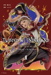 Ｄｉｓｎｅｙ　Ｔｗｉｓｔｅｄ−Ｗｏｎ　１