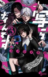 写らナイんです　３