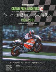 ＧＲＡＮＤ　ＰＲＩＸ　ＡＲＣＨＩＶＥＳ　ＰＨＯＴＯ　ＡＬＢＵＭ　ＴＲＡＣＩＮＧ　ＭＥＭＯＲＩＥＳ　ＯＦ　ＧＲＡＮＤ　ＰＲＩＸ　ＳＣＥＮＥ　０４