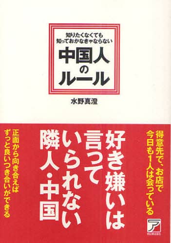 Book Search 検索結果 |水野 真澄 著| 株式会社 未来屋書店 店頭