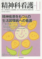 精神科看護　４２−１１