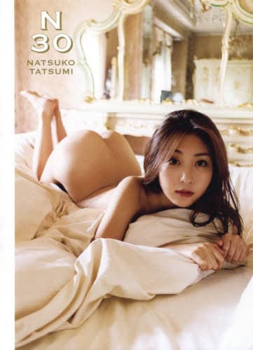 N30 辰巳奈都子写真集/笠井爾示／写真 本 ： オンライン書店e-hon