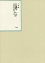 昭和年間法令全書　第２８巻−１５