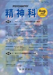 精神科　４１−　２