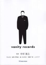 ｖａｎｉｔｙ　ｒｅｃｏｒｄｓ