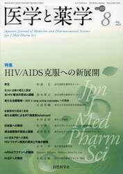 医学と薬学　８０−８