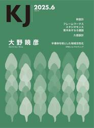 ＫＪ　２０２５．６
