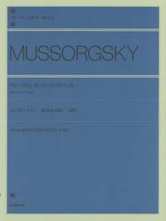 ムソルグスキー　展覧会の絵［連弾］