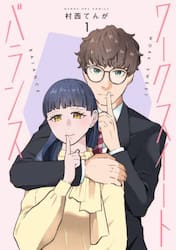 ワークスイートバランス　１