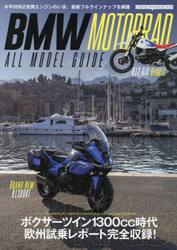 ＢＭＷ　ＭＯＴＯＲＲＡＤ　ＡＬＬ　ＭＯＤＥＬ　ＧＵＩＤＥ