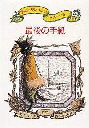 黒ねこサンゴロウ【全巻・10冊セット】　旅のはじまり　旅のつづき A1n0pmxs07L._AC_UL210_SR210,
