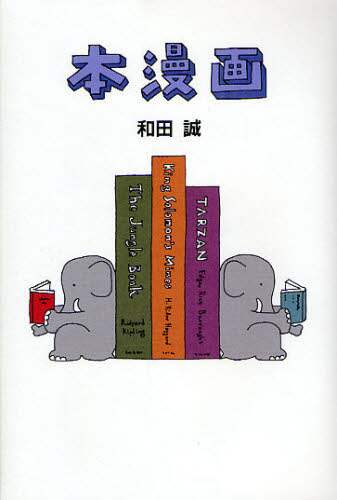 本漫画