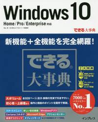 Ｗｉｎｄｏｗｓ　１０